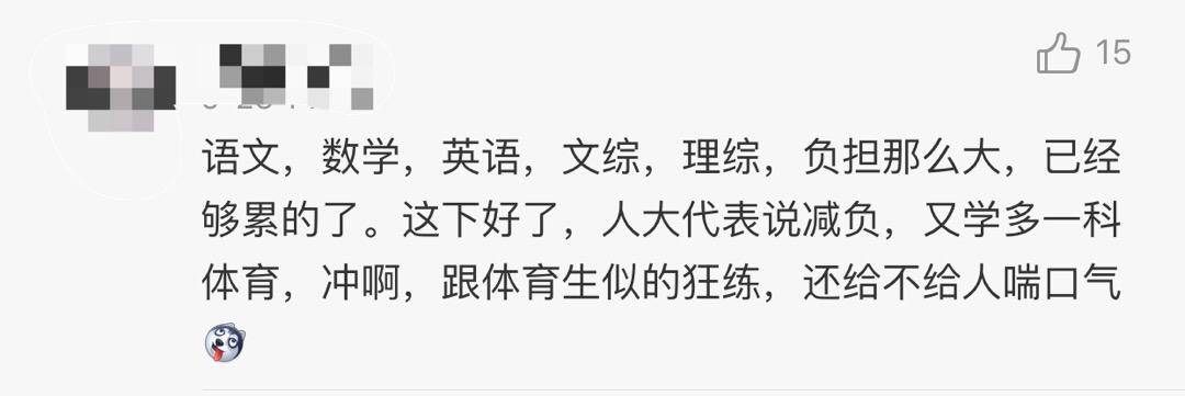 高考體育必考項_高考中的體育要考什么_建議體育為中高考必考科目