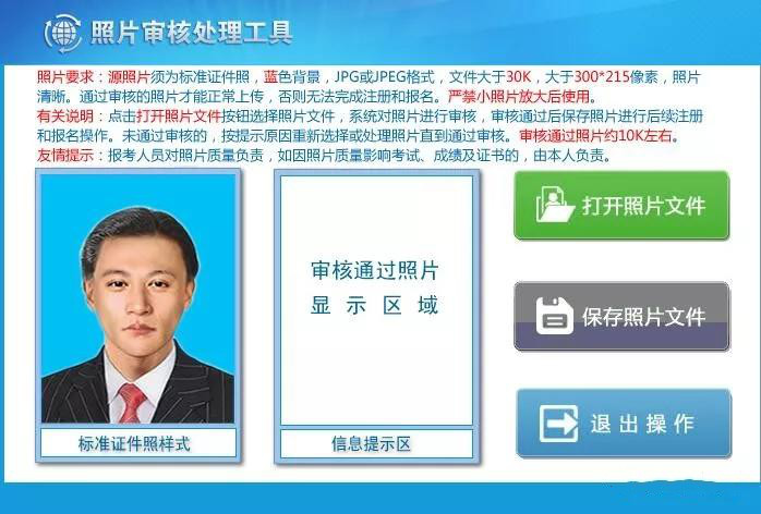 濟南自考招生考試院官網_濟南自考網官網_濟南官網自考網報名入口