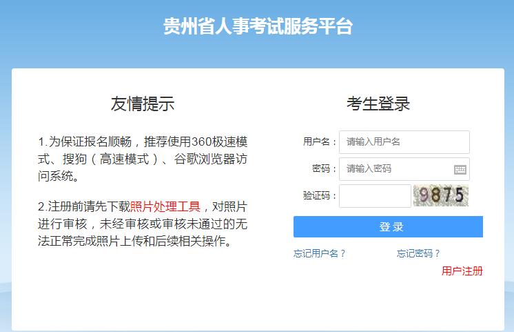 人事考試信息系統_人事考試信息系統_人事考試信息系統