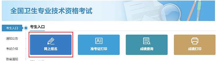 衛生資格考試專業代碼查詢_衛生資格考試_衛生資格考試登記表在哪打印