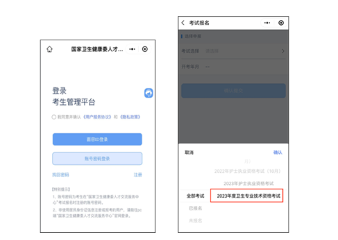衛生資格考試_衛生資格考試登記表在哪打印_衛生資格考試專業代碼查詢