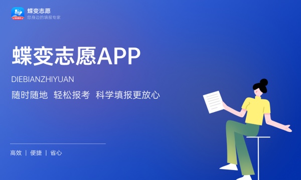 2024青海二本大學有哪些 最新二本院校名單