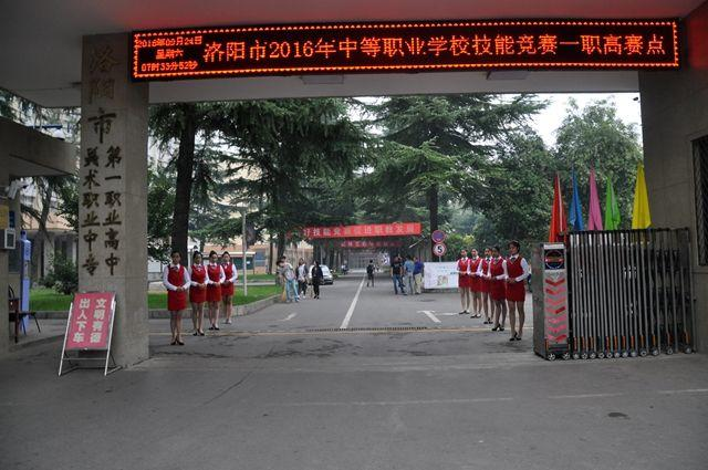 洛陽職業(yè)技術(shù)學(xué)院學(xué)院代碼_洛陽職業(yè)技術(shù)學(xué)院代碼_洛陽職業(yè)技術(shù)學(xué)院的代碼是多少