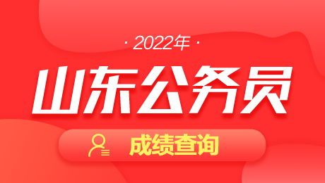 臨沂公務員考試網_臨沂公務員考試報名入口_臨沂公務員報名