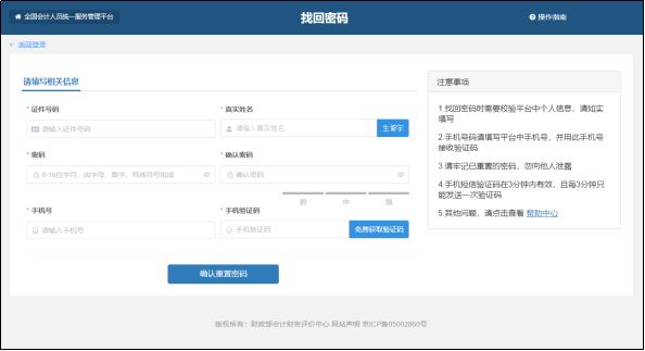 全國會計資格官網登錄_全國會計資格網_會計資格全國網查詢