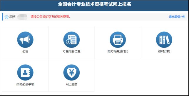 全國會計資格官網登錄_會計資格全國網查詢_全國會計資格網