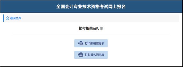 全國會計資格網_會計資格全國網查詢_全國會計資格官網登錄