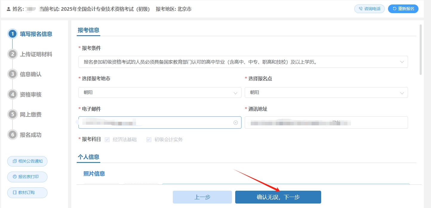 全國會計資格官網登錄_全國會計資格考試網址_全國會計資格網