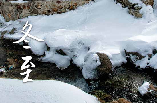 2024年冬至農歷時間 2024年冬至弄立牌匾可以嗎