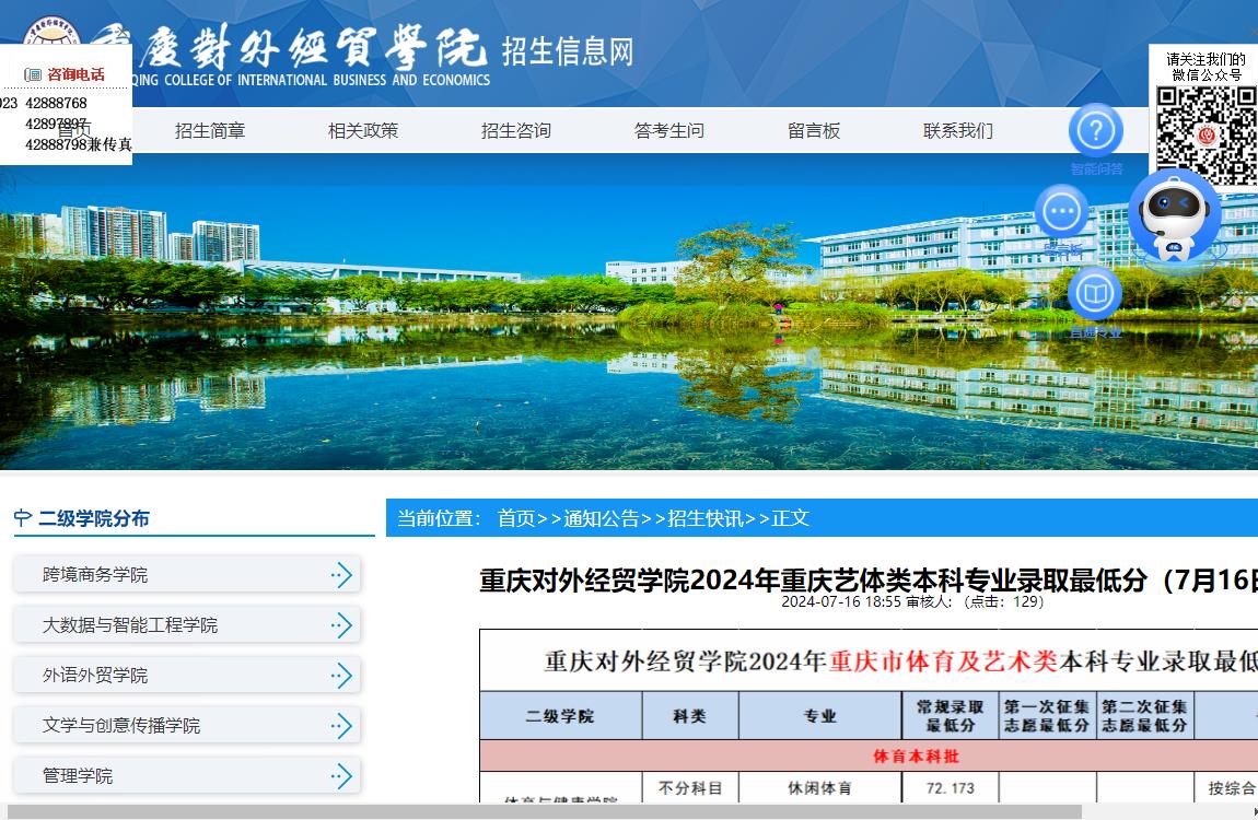 2024年廈門大學(xué)錄取分?jǐn)?shù)線(所有專業(yè)分?jǐn)?shù)線一覽表公布)_廈門錄取分?jǐn)?shù)線2021年_廈門入取分?jǐn)?shù)線