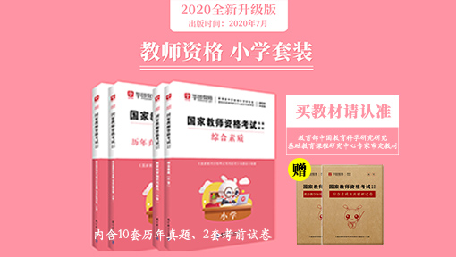 教師資格證官方網站報名入口_中國教育網教師資格證報名官網