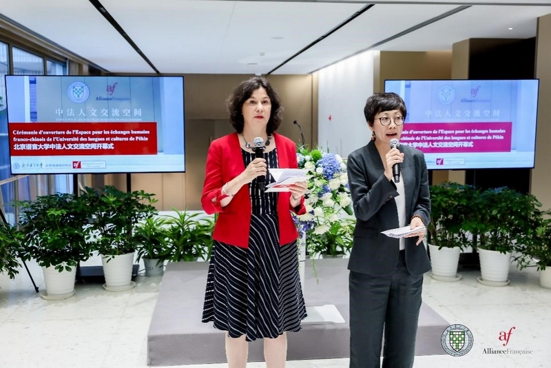 中法人文交流空間_北京語言大學法語聯盟合作_法語培訓中心