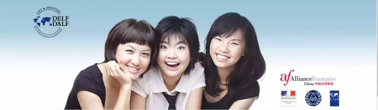 法語專業(yè)考試_DELF Prim報名流程_2017年DELF-DALF考試報名