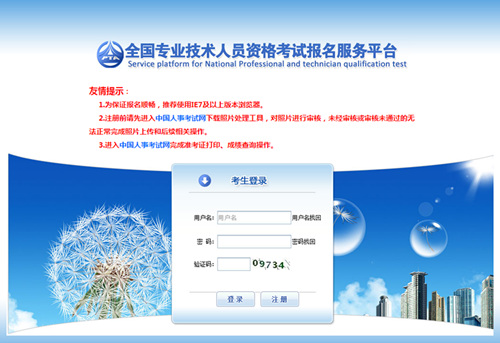 全國翻譯專業資格水平考試報名流程_翻譯考試網_2018年上半年翻譯資格考試報名時間