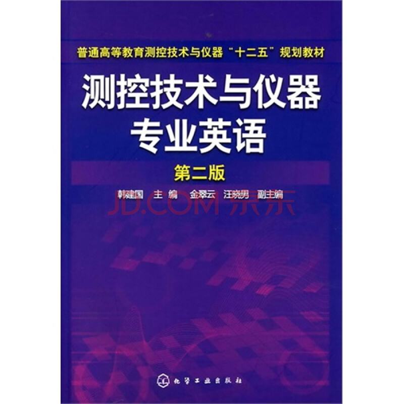 測控技術與儀器就業方向有哪些?薪資待遇怎么樣有發展前景嗎?