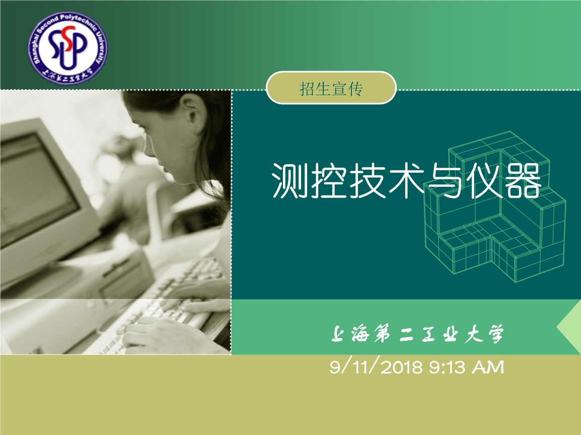 測控技術與儀器就業方向有哪些?薪資待遇怎么樣有發展前景嗎?