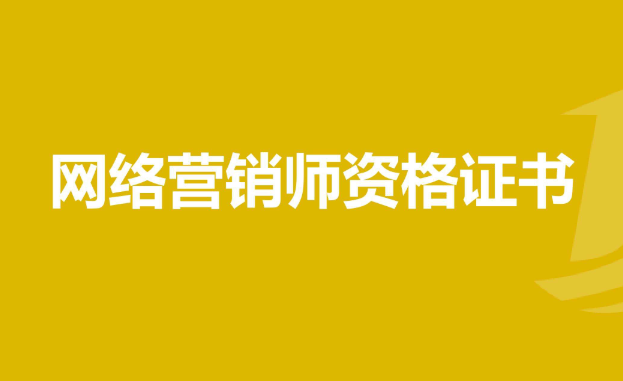 網(wǎng)絡(luò)運營師工作內(nèi)容配圖