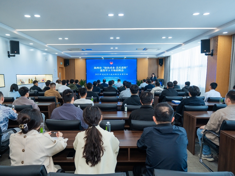 揚(yáng)州市退役軍人就業(yè)創(chuàng)業(yè)專場(chǎng)招聘會(huì)_樹人學(xué)校退役軍人就業(yè)機(jī)會(huì)_揚(yáng)州樹人學(xué)校官網(wǎng)