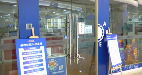 南京愛(ài)貝國(guó)際少兒英語(yǔ)停課_南京愛(ài)貝國(guó)際少兒英語(yǔ)法人失聯(lián)_南京培訓(xùn)機(jī)構(gòu)