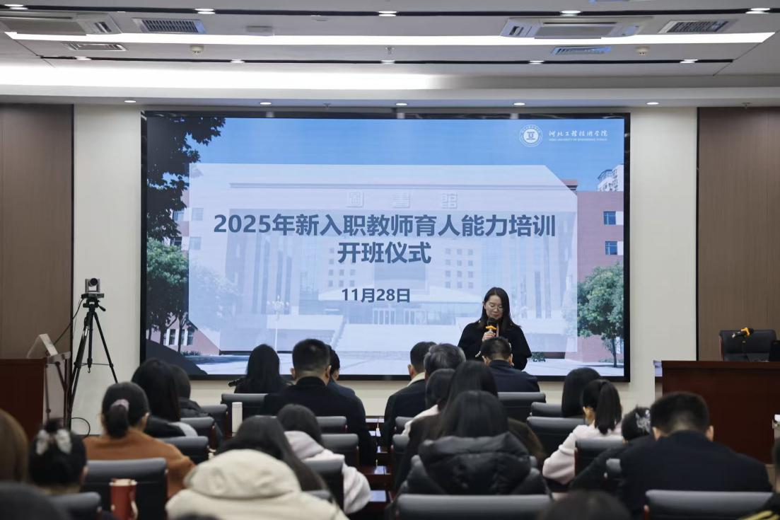 2025年新教師導師聘任制度_新入職教師育人能力培訓_教師技能培訓
