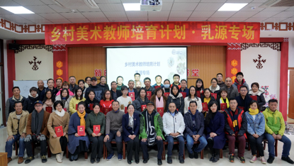 廣東省許欽松藝術基金會鄉村美術教師培育計劃_鄉村美術教師培訓課程_兒童美術培訓課程