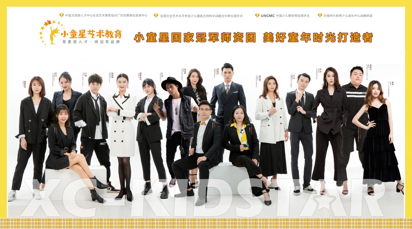 兒童明星培訓學校_小童星少兒藝術教育_廣州少兒藝術培訓機構