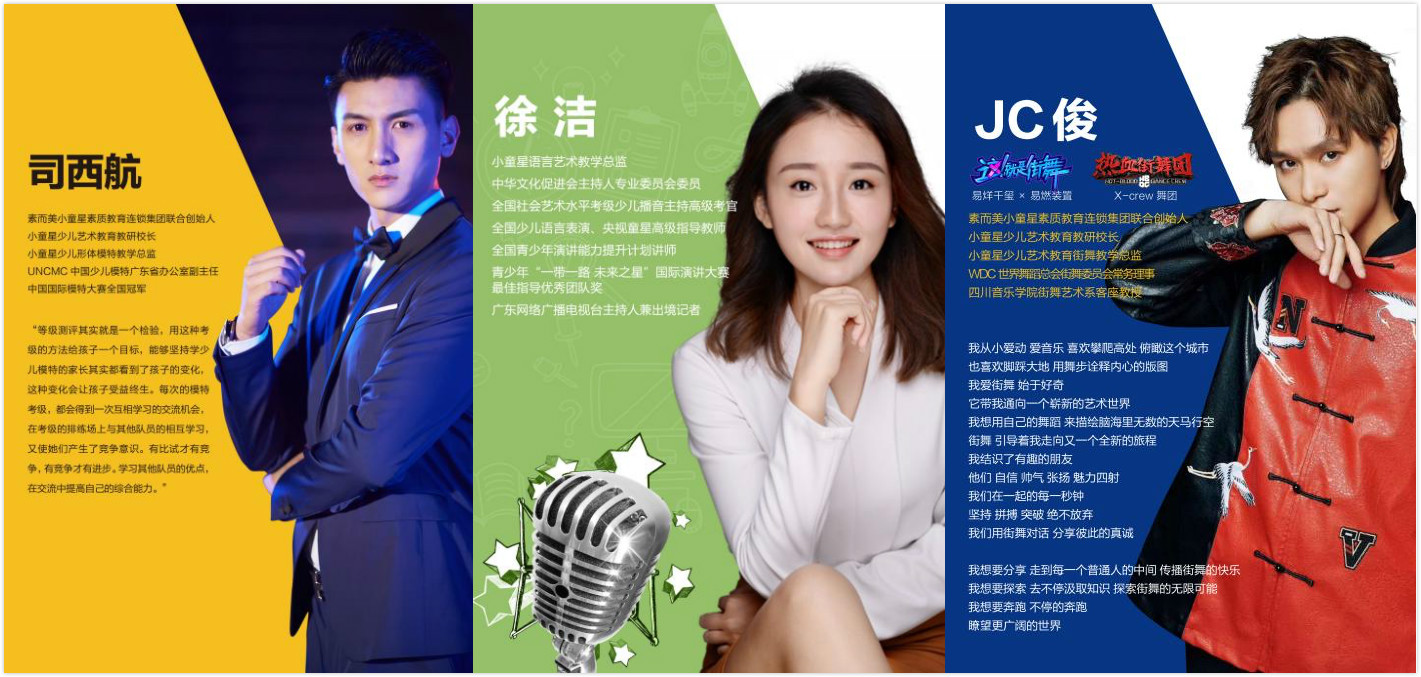 小童星少兒藝術教育_兒童明星培訓學校_廣州少兒藝術培訓機構