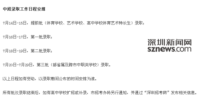 石琛中考裸分454_寶安第一外國語學校中考經驗_寶安初一錄取分數線