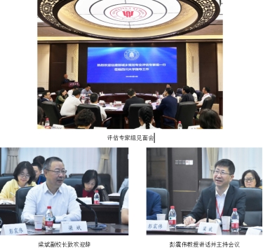 城鄉規劃專業復評結果_四川大學城鄉規劃專業評估_城鄉規劃研究生院校排名