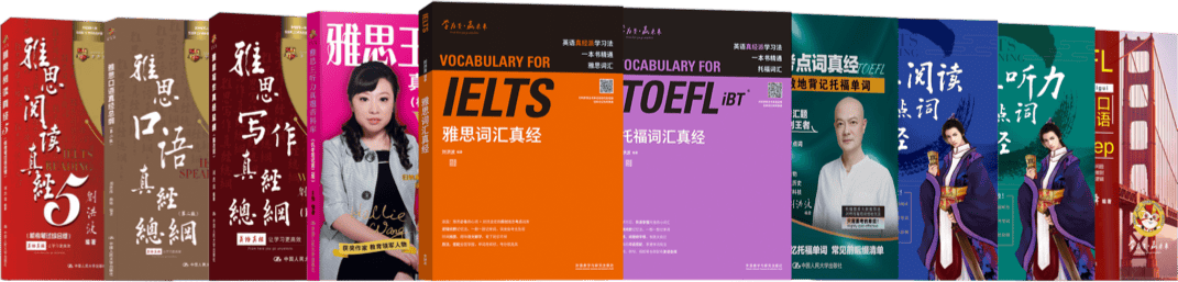 雅思GETS真經(jīng)教學體系_雅思學為貴課程體系_封閉班雅思培訓