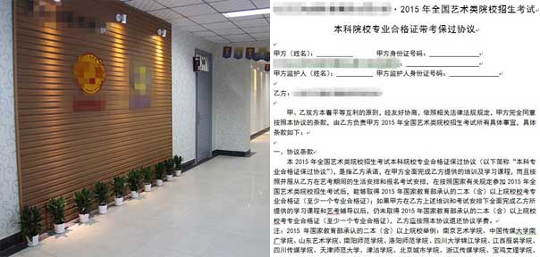 包過班騙局_鳳凰培訓_藝考培訓亂象