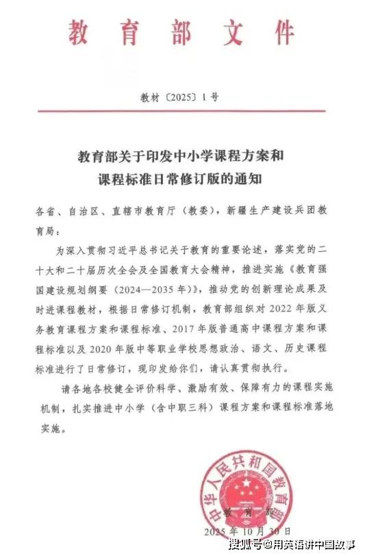 英語文化_普通高中英語課程標準修訂版_中小學課程方案和課程標準修訂版