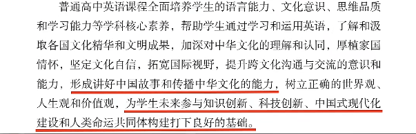 英語文化_普通高中英語課程標準修訂版_中小學課程方案和課程標準修訂版