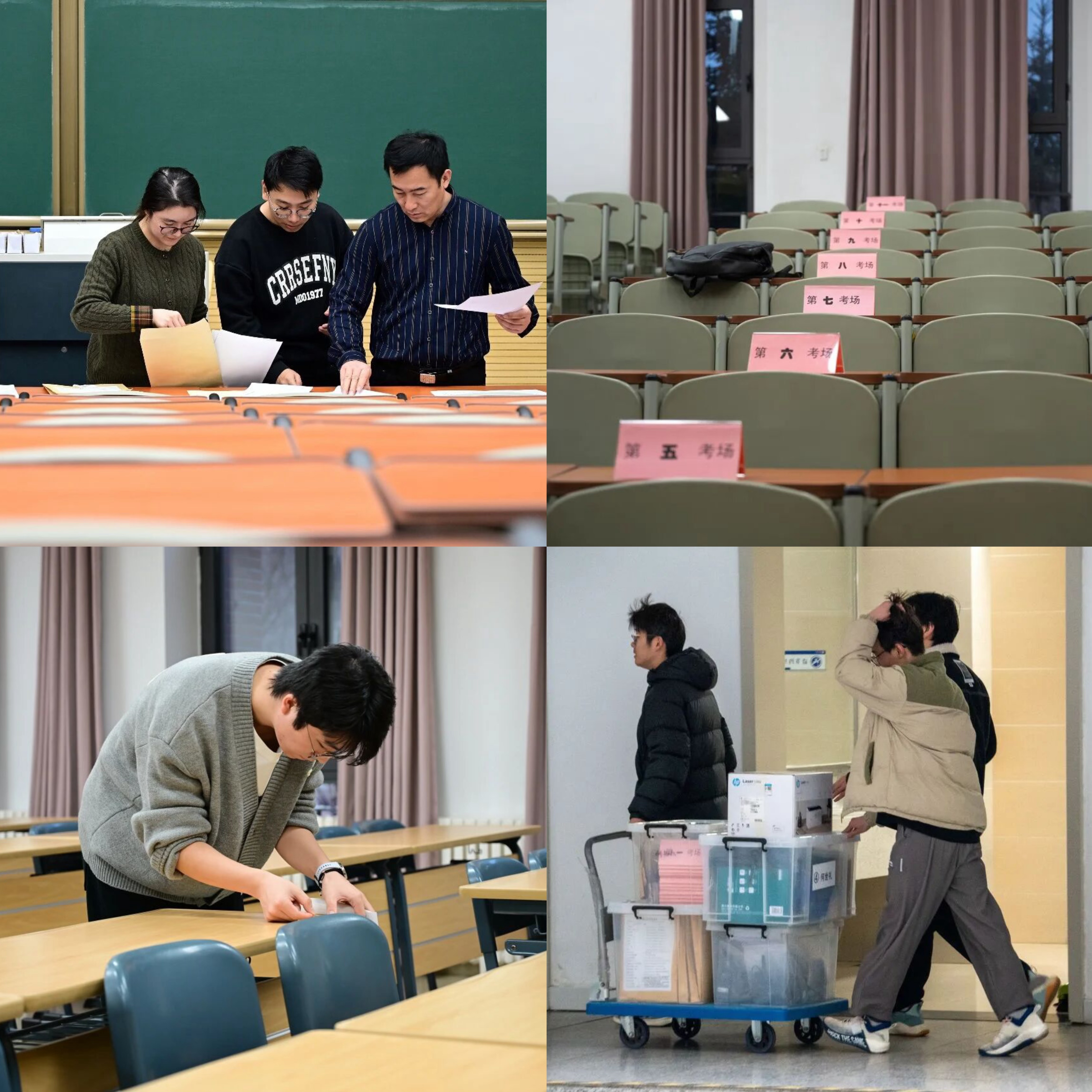 東北大學(xué)研考組織工作_東北大學(xué)2026年全國(guó)碩士研究生招生考試_2024年考研初試時(shí)間公布