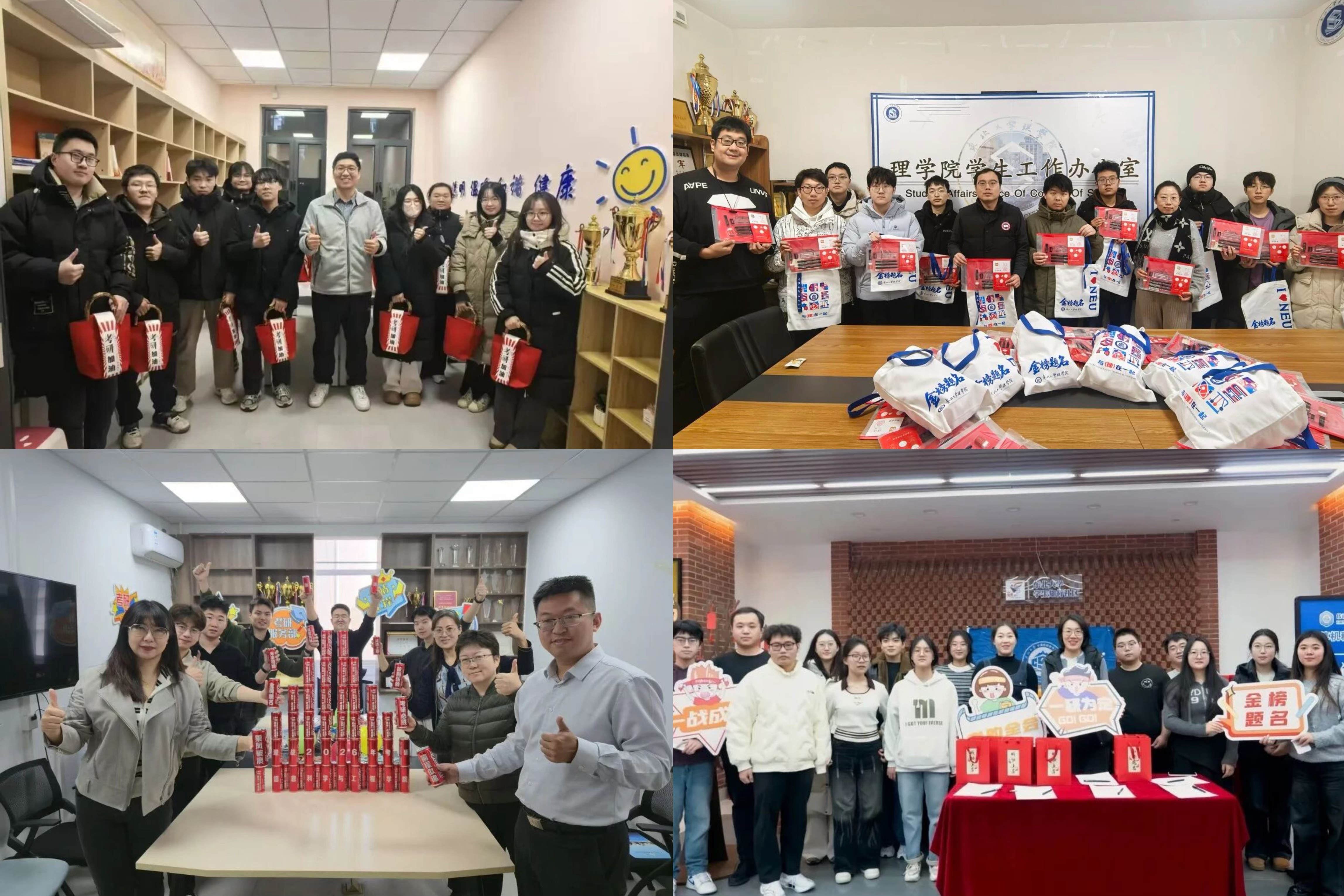 2024年考研初試時(shí)間公布_東北大學(xué)研考組織工作_東北大學(xué)2026年全國(guó)碩士研究生招生考試