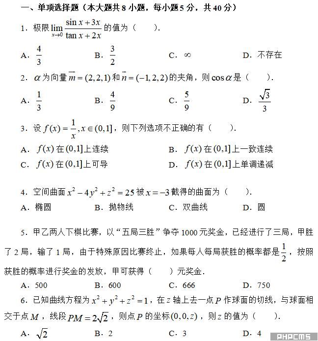 教師資格考試試卷_2020年下半年中小學教師資格考試初中數學學科知識與教學能力參考答案_編制數學測試卷的步驟