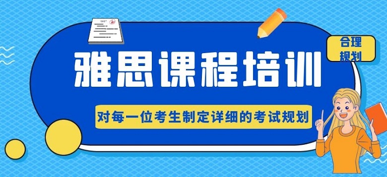 桂林環球雅思培訓_雅思聽力技巧_雅思寒假培訓班
