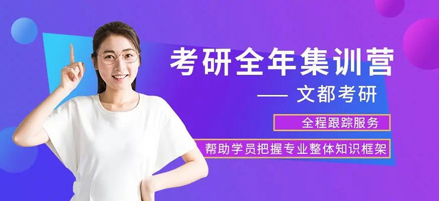 十大排名考研輔導(dǎo)機(jī)構(gòu)