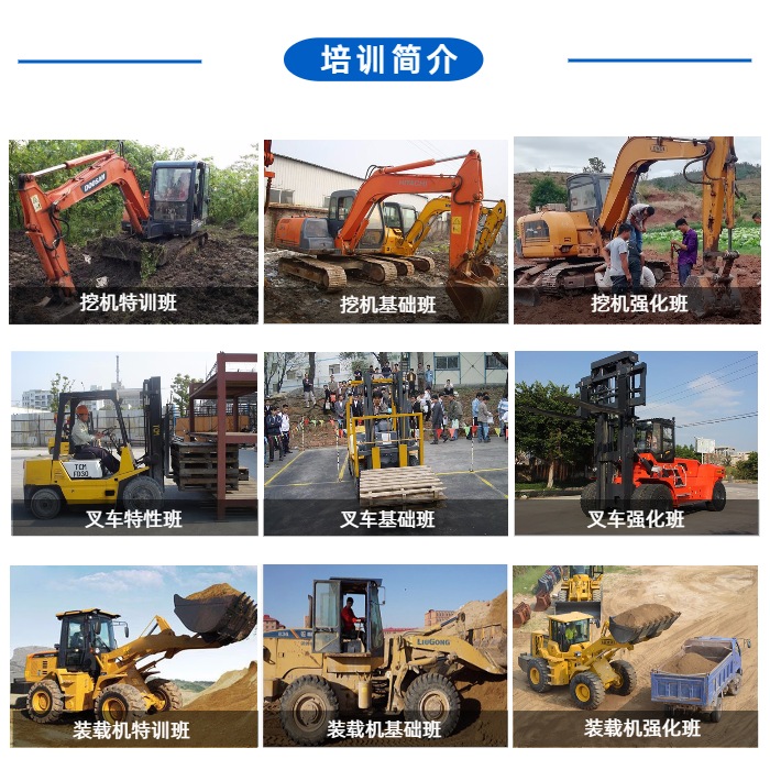 叉車培訓班_叉車功能用途_叉車操作培訓條件