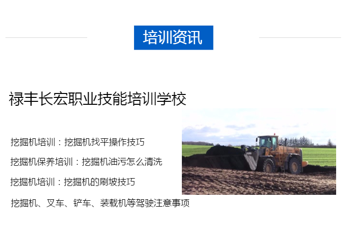 叉車功能用途_叉車培訓班_叉車操作培訓條件