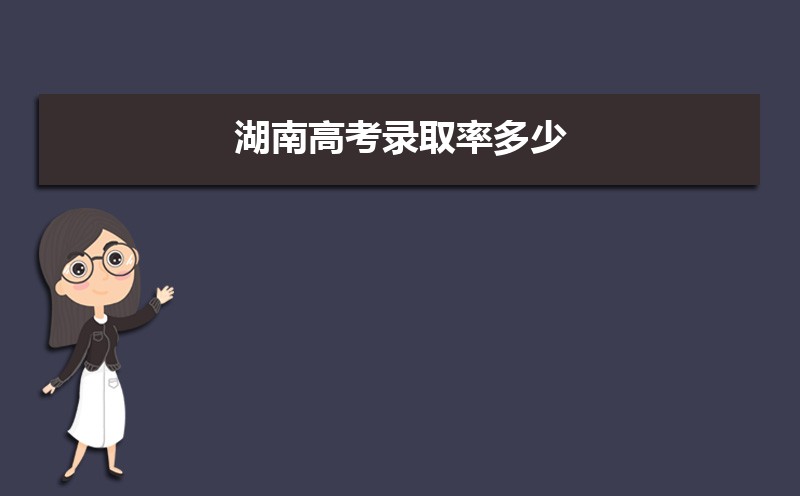 湖南高考加分政策解讀,少數(shù)民族加分項目