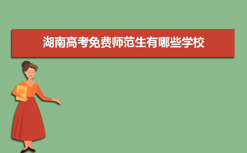 湖南高考加分政策解讀,少數(shù)民族加分項目