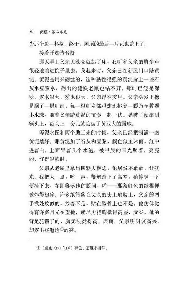 文言文詩歌教學策略_教師資格證考試初中語文_初中語文教師資格證面試試講規律
