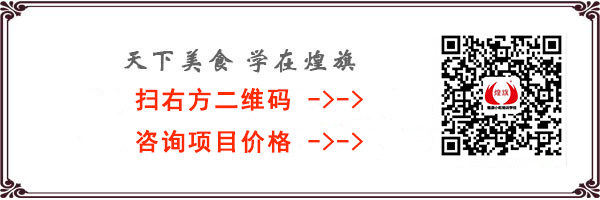 包子饅頭早點培訓費用_早點培訓班學費多少錢_早點培訓學校